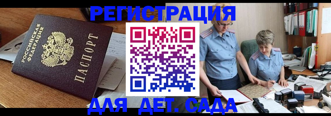 прописка паспорт в Сорске