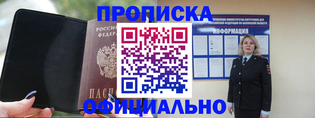 найти адрес прописки в Сорске